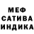 Меф мука Hizir BRO