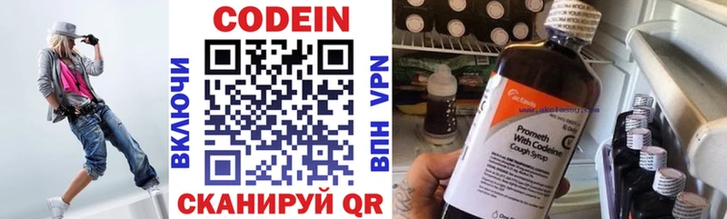 купить   Струнино  Кодеин Purple Drank 