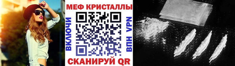 Мефедрон мука  купить наркотик  hydra ссылки  Струнино 